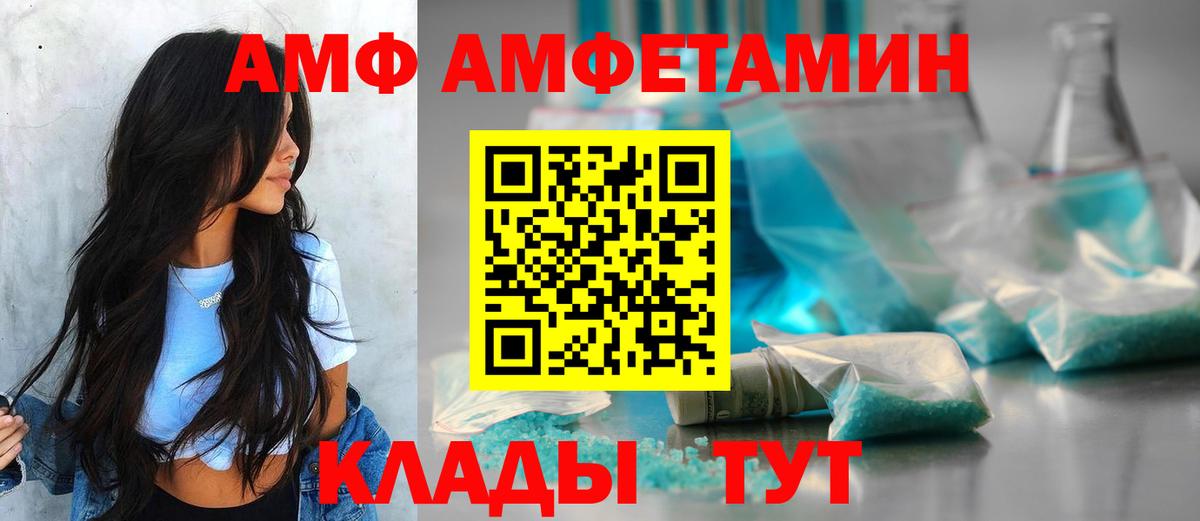 Amphetamine Premium Богданович