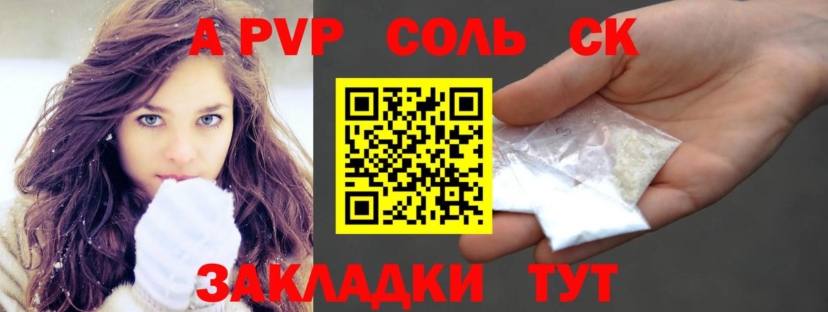 Alpha-PVP VHQ Богданович