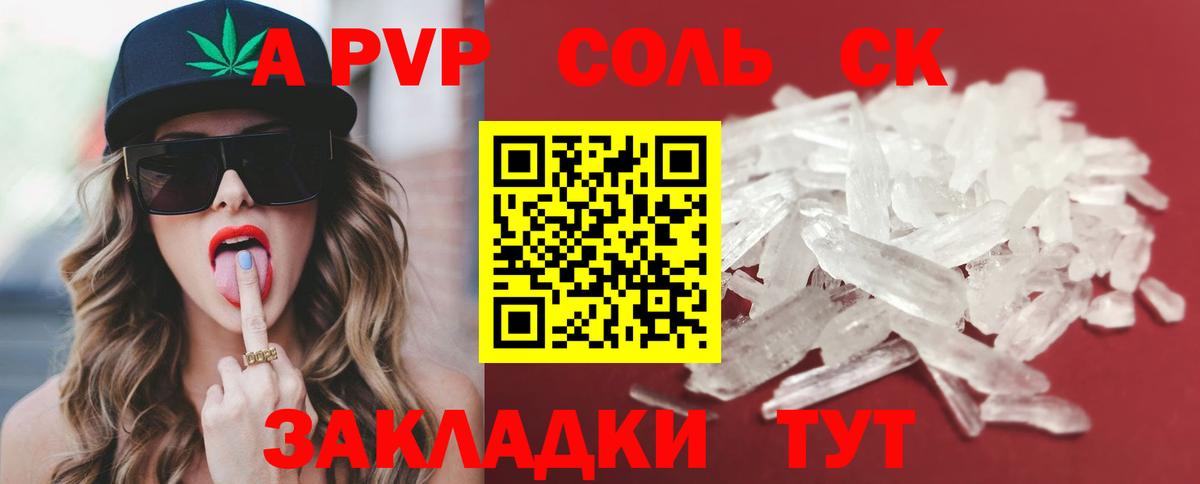 Alpha PVP  Alpha-PVP крисы CK  Alfa_PVP крисы CK  купить наркотики цена  Вход с VPN  Богданович  Альфа ПВП крисы CK 