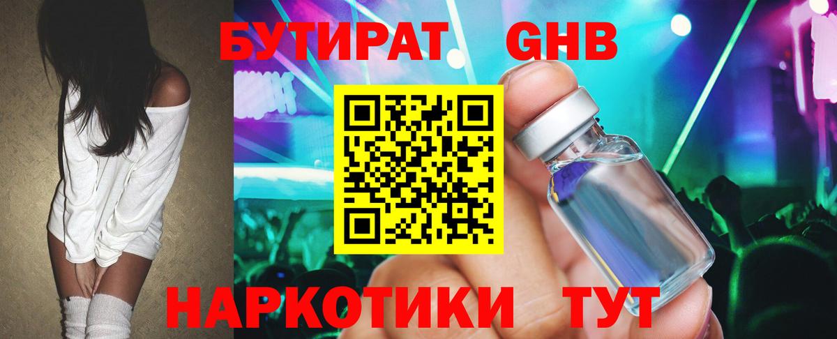 Бутират оксана Богданович