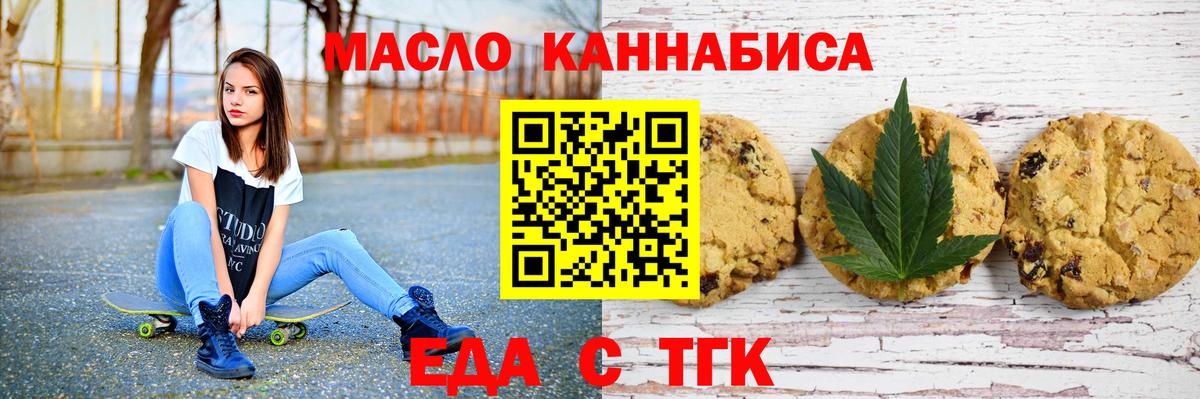 Богданович  Canna-Cookies конопля  Вход с VPN 