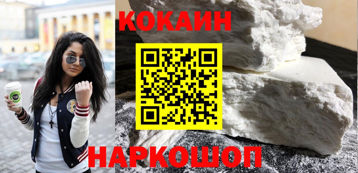 Кокаин Fish Scale Богданович
