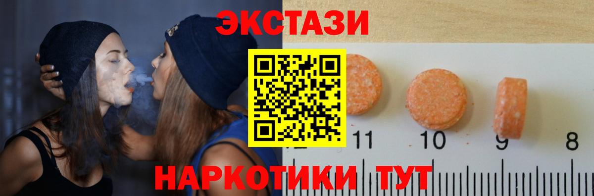 ЭКСТАЗИ 280мг Богданович