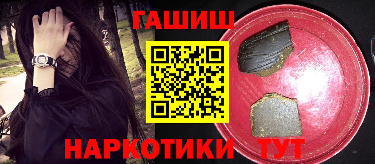 Богданович  ГАШИШ 40% ТГК  Вход с VPN  ГАШИШ ice o lator 