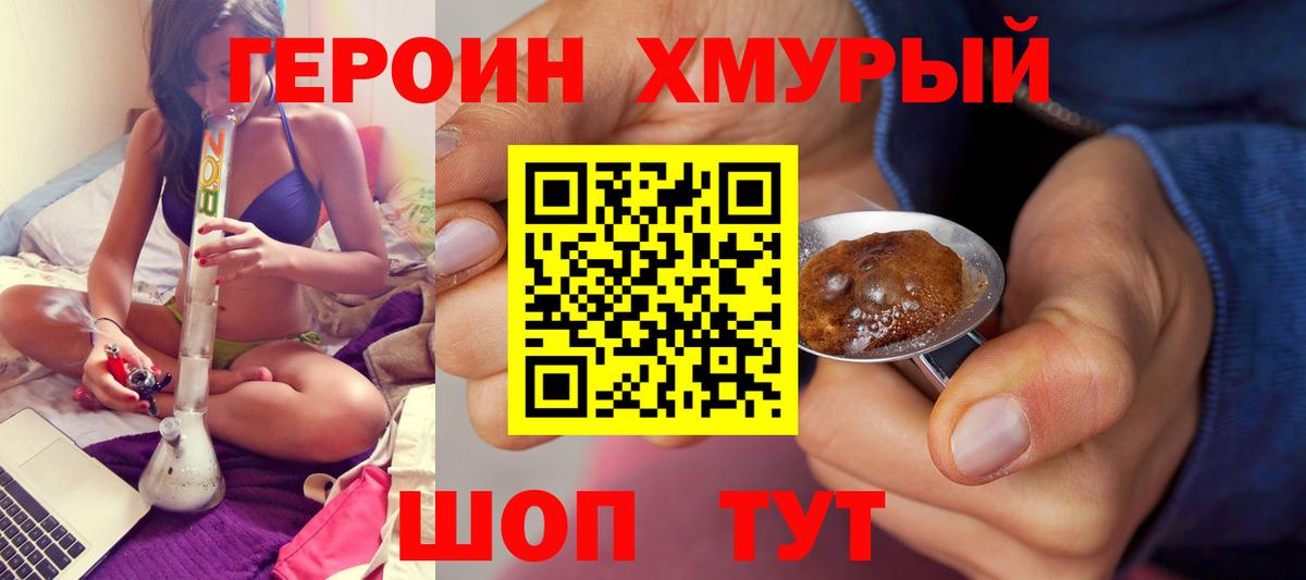 ГЕРОИН афганец Богданович