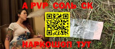 альфа пвп Тавда