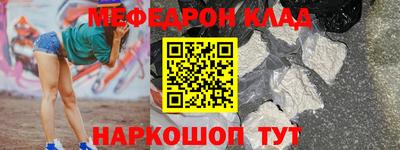 мефедрон VHQ Таганрог