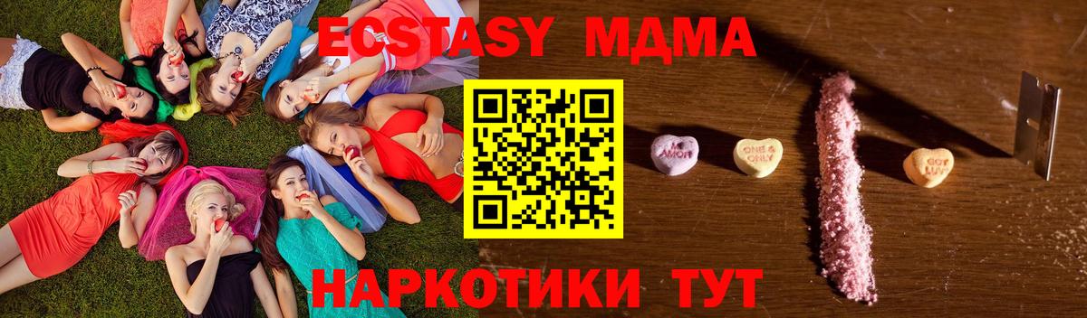 Богданович  MDMA crystal  Вход с VPN  MDMA crystal 