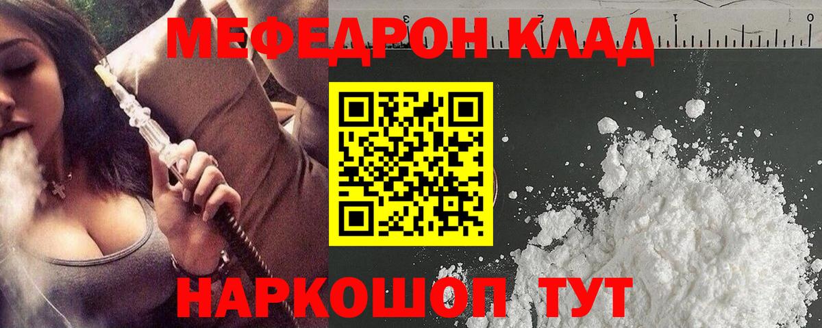 Мефедрон  Богданович