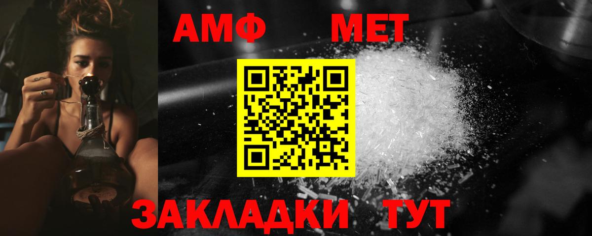 МЕТАМФЕТАМИН Декстрометамфетамин 99.9% Богданович