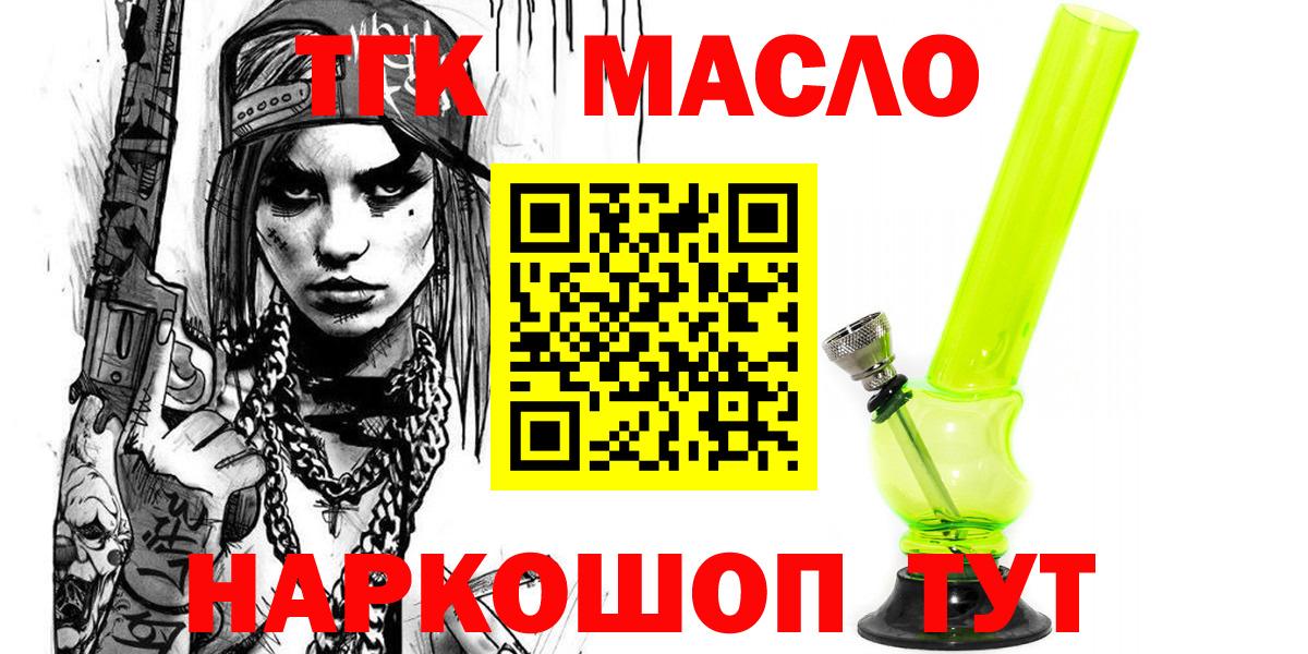 ТГК Wax Богданович