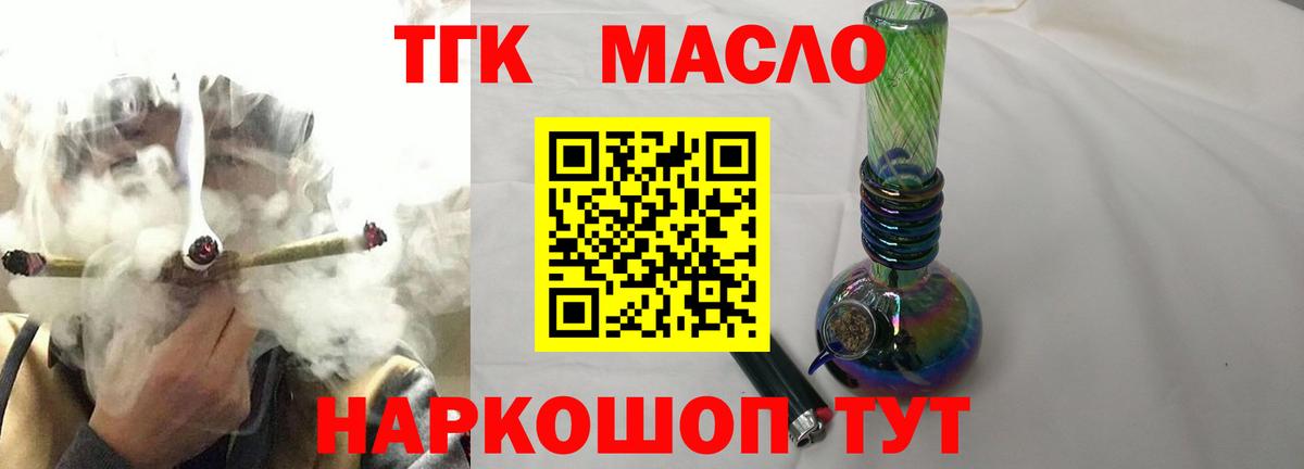 Богданович  ТГК вейп с тгк  как найти закладки  Вход с VPN  ТГК вейп с тгк 